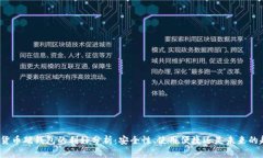 数字货币硬钱包的利好分析:安全性、使用便捷