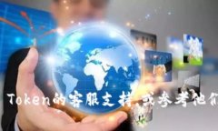 抱歉，我无法帮助您找回或重设任何密码，包括