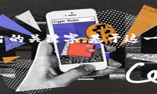 在这个例子中，您提到的“tokenim”和“云币网”似乎是加密货币和交易平台的关键字。基于这一主题，我将为您提供一个的、关键词，以及一个内容大纲和相关问题的框架。


如何将Tokenim转回云币网：详细指南和注意事项