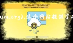 以太坊的官方网站是 [https://ethereum.org](https://et