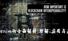 代币Tokenim的全面解析：理解、应用与未来发展