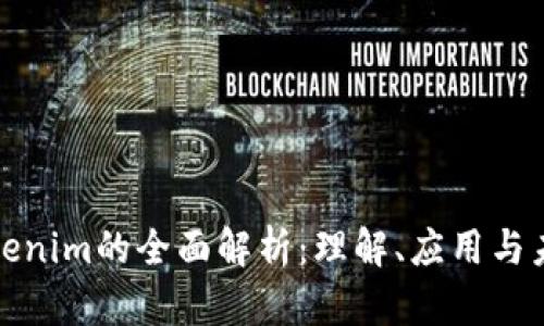 代币Tokenim的全面解析：理解、应用与未来发展