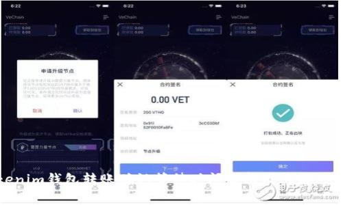 Tokenim钱包转账确认等待时间解析及其解决方案