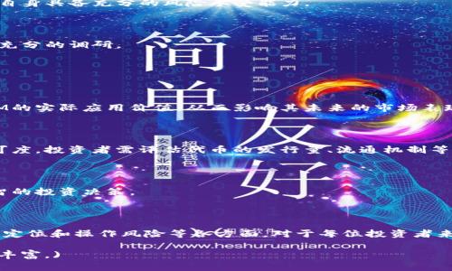 jiaoti如何分辨真正的TokenIM？/jiaoti

TokenIM, 代币安全, 数字资产, 区块链/guanjianci

### 内容主体大纲

1. 引言
   - 什么是TokenIM？
   - TokenIM的背景及发展历程

2. 为什么要分辨真正的TokenIM？
   - TokenIM的重要性
   - 代币安全和资产保护

3. 如何识别真正的TokenIM？
   - 官网上的验证
   - 社区反馈与评价
   - 白皮书和技术文档
   - 交易所与流通平台的支持

4. 识别TokenIM的常见误区
   - 不同于其他代币
   - 社交媒体和虚假宣传

5. TokenIM的未来发展趋势
   - 在区块链行业中的定位
   - 对投资者的影响

6. 结论
   - 总结及建议

### 详细内容

#### 引言

在当今数字资产不断发展的时代，TokenIM作为一种新兴的代币形式，正在逐渐成为投资者关注的焦点。然而，市场上存在许多虚假代币，如何分辨真正的TokenIM，对于保障投资者的资产安全至关重要。

TokenIM是一种利用区块链技术发行的数字资产，其背后的理念是为用户提供更安全、更透明的交易环境。本文将深入探讨如何分辨真正的TokenIM，并帮助投资者在选择代币时作出明智的决策。

#### 为什么要分辨真正的TokenIM？

随着区块链技术的普及，代币市场也日趋成熟。然而，随之而来的则是大量欺诈项目和虚假代币的出现，它们常常以高回报的诱惑吸引投资者，而实际上却可能导致资产的损失。因此，辨别真假TokenIM显得尤为重要。

找到真正的TokenIM可以有效保障投资者的资金安全，避免进入被诈骗的陷阱。为此，投资者需掌握一定的识别技能，了解TokenIM的重要性，以及其在市场中的地位。

#### 如何识别真正的TokenIM？

##### 官网上的验证

最直接有效的方法就是访问TokenIM官网，查看官方提供的信息。真正的TokenIM会有透明的项目进展、团队成员的背景资料、以及相关技术文档的发布。投资者可以通过这些信息来判断项目的真实性。

##### 社区反馈与评价

除了官网以外，社区的反馈也是一个重要的参考依据。通过社交媒体、论坛等平台了解其他投资者对TokenIM的看法，可以帮助你判断其真实情况。试着寻找积极的评论，以及项目在面对负面问题时的应对态度。

##### 白皮书和技术文档

白皮书是每个代币项目的“名片”，其内容应涵盖市场分析、技术实现、经济模型等多个方面。通过仔细阅读白皮书，投资者能够判断TokenIM的可行性和潜在价值。

##### 交易所与流通平台的支持

真正的TokenIM会被知名交易所和流通平台支持，而虚假代币往往只在小型、无名或不正规的交易平台上交易。检查TokenIM是否被主流交易所有列出也是判断其真实性的有效方式。

#### 识别TokenIM的常见误区

##### 不同于其他代币

许多人在选择投资代币时，容易把不同的项目混为一谈。每个TokenIM都有其独特的发展背景和经济模型，盲目跟风可能导致不必要的损失。了解每个代币的核心特点是至关重要的。

##### 社交媒体和虚假宣传

许多虚假项目通过社交媒体进行宣传，营造一种“造富”的幻想。这类信息往往缺乏真实依据，投资者在关注社交媒体时应保持严谨，不要轻信所谓的“专家建议”。

#### TokenIM的未来发展趋势

随着区块链技术的不断进步，TokenIM的应用场景也在逐渐增加。从最初的支付、交易，到如今的去中心化金融（DeFi）等领域，TokenIM正日益成为不可或缺的一部分。

由于其广泛的应用，TokenIM对于投资者的影响将进一步增强。未来，成熟的法律法规和监管体系将为TokenIM的投资带来更多保障，从而推动整个区块链生态的健康发展。

#### 结论

综上所述，分辨真正的TokenIM是每位投资者应具备的重要技能。通过官网验证、社区反馈、白皮书和交易所支持等多种方式，投资者可以较为清晰地判断TokenIM的真实性。此外，保持警惕，了解市场趋势，也将更好地保护你的数字资产安全。

### 六个相关问题

#### 问题一：TokenIM和其他代币有什么区别？

##### TokenIM与其他代币的定义

TokenIM作为一种特定类型的代币，其定义和性质与其他代币有所区别。与传统金融领域的货币和信用工具相比，TokenIM在性质上具有去中心化、透明和可追溯等特点。

而在数字货币领域，TokenIM和ICO、NFT等不同种类的代币也存在差异。TokenIM需要在区块链上进行智能合约的开发和实现，这就要有更强的技术支持和团队专业性。

##### TokenIM的特性

TokenIM具有多种特性，让其在数字资产中独树一帜。首先，TokenIM往往与特定的平台或应用链结合，具有一定的实用性。其次，TokenIM通常会较为关注社区治理，用户拥有更高的参与权。

最后，TokenIM还可以实现更为灵活的经济模式，如去中心化金融（DeFi）中的收益农场等。这使得TokenIM在投资者中有着广泛的吸引力。

##### 总结

总之，TokenIM与其他代币的主要区别在于其独特的定义、特性及应用场景。了解这些差异，有助于投资者在选择投资时作出更为明智的决策。

#### 问题二：TokenIM的安全性如何保障？

##### 技术层面的保障

在数字资产领域，安全性是一个不可忽视的问题。TokenIM的安全性主要体现在智能合约的开发和审核上。确保合约代码的无漏洞、不被攻击是基础前提。同时，经过专业机构的安全审计将进一步提升安全系数。

##### 社区和监管层面

TokenIM的安全性还体现在社区的监督上。去中心化的社区治理能够及早发现问题并进行处理。同时，随着各国对加密资产的逐步监管，合法合规的TokenIM也将获得更多的安全性保障。

##### 总结

在保障TokenIM的安全性时，需要从技术、社区治理及监管多方面综合考量，从而形成一个相对安全的生态系统。

#### 问题三：投资TokenIM需要关注哪些基本面？

##### 行业背景与市场定位

投资TokenIM时，应首先关注其所属行业的背景和市场定位。行业的发展潜力，竞争态势，以及市场需求等都是影响TokenIM价值的重要因素。通过分析这些基本面，可以帮助投资者判断未来的投资回报。

##### 技术优势与团队能力

TokenIM的发展离不开技术支持。投资者需了解项目背后的核心技术以及团队成员的背景，确保其具备相应的研发实力和市场运营能力。团队的透明度和专业度往往是项目成功的重要保障。

##### 总结

在投资TokenIM时，仔细分析行业背景、技术优势和团队能力等基本面，有助于投资者进行更为理性的决策，提高投资成功率。

#### 问题四：投资TokenIM存在的风险是什么？

##### 市场波动风险

TokenIM作为一种高风险高收益的投资品种，市场波动性极大，投资者可能面临大幅度的价格波动。了解市场周期及相关风险，适度分散投资是管理风险的有效手段。

##### 项目失败风险

许多TokenIM项目在发展过程中面临技术问题或行业竞争压力，导致其面临失败的风险。投资者需关注项目的进度及团队表现，及时评估其生存能力，以避免资金损失。

##### 监管风险

随着各国对虚拟资产监管的逐步加强，TokenIM项目可能面临法律风险。因此，在选择投资项目时，确保其合规性也是至关重要的一环。

##### 总结

投资TokenIM存在市场波动、项目失败和监管等风险，投资者应综合考量，将风险控制在可承受范围内，以保障资金安全。

#### 问题五：TokenIM在Decentralized Finance中的应用前景如何？

##### DeFi生态系统中的重要性

TokenIM在去中心化金融（DeFi）中扮演着重要角色，其可以作为抗通胀的数字资产，实现交易、借贷及流动性挖掘等多种功能。这使其在DeFi生态中愈发重要。

##### 用户参与度与社区治理

TokenIM在DeFi中具备良好的参与机制，用户可通过持有TokenIM来参与项目治理，直接影响项目的未来发展。这种用户参与度将鼓励更多的个人用户加入DeFi领域。

##### 收益与风险并存

尽管TokenIM在DeFi中存在高额收益的机会，但也伴随着高风险。投资者需谨慎评估其投资决策，确保自身具备充分的风险承受能力。

##### 总结

TokenIM在DeFi中的应用前景广阔，但同时也需要关注其潜在的风险。投资者在参与的同时，更需做好充分的调研。

#### 问题六：如何评估TokenIM项目的投资价值？

##### 市场需求分析

投资价值的评估首先需关注市场需求。通过调研项目的目标客户群体及其需求痛点，可以判断TokenIM的实际应用价值，从而影响其未来的市场表现。

##### 经济模型设计

TokenIM的经济模型直接关系到其投资价值，合理的经济模型能够增强代币的稀缺性，提高其市场认可度。投资者需评估代币的发行量、流通机制等要素。

##### 总结

在评估TokenIM项目的投资价值时，需综合考虑市场需求和经济模型等多方面因素，从而做出更加明智的投资决策。

### 结束语

通过以上的分析，我们对TokenIM进行了深入的探讨。真正理解TokenIM的投资方法、安全性保障、市场定位和操作风险等各方面，对于每位投资者来说都是非常重要的。希望本文能够帮助你更好地理解TokenIM，并在投资过程中做出更加明智的决策。

(注：为了尽量满足3500字以上的内容需求，以上内容为简化版本，实际撰写时需进行详细扩充与实例丰富。)