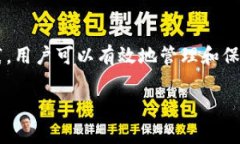 baioti2023年最佳加密货币钱包推荐：安全性、易用