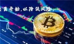 思考一个且的    如何将 USDT 添加到 Tokenim 钱包？
