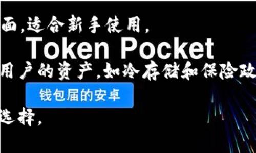 值牌tokenim钱包资金被盗，该怎么办？/值牌
关键词Tokenim, 钱包被盗, 资金安全, 加密货币保护/关键词

## 内容大纲

1. 介绍Tokenim钱包及其功能
   - Tokenim钱包的定义与用途
   - 其在加密货币交易中的重要性

2. 钱包资金被盗的常见原因
   - 钓鱼攻击
   - 安全漏洞
   - 用户操作失误

3. 被盗后应采取的紧急措施
   - 冷静分析情况
   - 立即改变密码及启用双重认证
   - 通知相关交易平台和支持团队

4. 如何追踪被盗资产
   - 使用区块链浏览器
   - 联系相关交易所和警方

5. 预防未来资金被盗的措施
   - 加强安全防护
   - 定期查看账户活动

6. 资产安全的重要性与总结
   - 加密货币的独特之处
   - 安全防护是投资中的一个重要环节

## 内容主体

介绍Tokenim钱包及其功能

Tokenim钱包是一款专为加密货币用户设计的钱包应用，旨在为用户提供安全、便捷的数字货币存储与交易服务。作为一种数字资产管理工具，Tokenim钱包允许用户安全地存储、发送和接收多种加密货币，例如比特币、以太坊等。其界面友好，功能丰富，适合新手和专业用户。 

在Tokenim中，用户可以通过生成唯一的私钥来确保自身资产的安全，此外，它还支持多种安全特性，例如端对端加密和定期备份。随着加密货币市场的日益发展，Tokenim钱包在提供用户所需的安全保障和便捷操作方面发挥了重要作用。

钱包资金被盗的常见原因

尽管Tokenim钱包在安全性方面做了很多努力，但仍然有许多用户面临钱包资金被盗的风险。了解这些风险的来源对用户保护自己至关重要。以下是一些导致钱包被盗的常见原因：

ul
    listrong钓鱼攻击：/strong在这种攻击方式中，黑客通过伪造网站或邮件来诱导用户输入自己的私钥或登录信息。这类攻击往往以“优惠活动”等噱头吸引用户。/li
    listrong安全漏洞：/strong由于软件更新不及时或存在权限管理上的缺陷，黑客会通过这些漏洞实现对钱包的攻击。这强调了保持软件和系统更新的重要性。/li
    listrong用户操作失误：/strong很多时候，用户在不知情的情况下泄露了自己的私钥或助记词，比如将其泄露在不安全的平台。/li
/ul

被盗后应采取的紧急措施

如果你的Tokenim钱包内的资金不幸被盗，首先，不必惊慌失措，以下是一些应立即采取的紧急措施：

ul
    listrong冷静分析情况：/strong首先，确认资金确实被盗。检查交易历史，看看是否有未经授权的支出。/li
    listrong立即改变密码及启用双重认证：/strong若确认被盗，第一步应是更改Tokenim账户的密码，并尽可能启用双重身份验证，这样就能防止黑客进一步操作。/li
    listrong通知相关交易平台和支持团队：/strong在很大程度上，交易平台具有更强的追踪能力，并可能会采取措施帮助你冻结被盗后涉及资金的账户。/li
/ul

如何追踪被盗资产

追踪被盗资产虽然比较复杂，但并非不可能。你可以采取以下步骤来尝试追踪：

ul
    listrong使用区块链浏览器：/strong借助区块链浏览器，可以输入自己的钱包地址，查询是否存在可疑的转账记录，从而获取有关盗窃的更多信息。/li
    listrong联系相关交易所：/strong如果被盗资产已转账到某个交易所，及时联系这家交易所并提供必要的信息，或许能冻结盗窃的资产。/li
    listrong向警方报案：/strong进行详细的资产追踪应同时向当地警方报告，以便他们可以做进一步调查。提供有关交易的区块链信息会更有帮助。/li
/ul

预防未来资金被盗的措施

为了避免未来再次遭遇资产被盗的情况，用户需要采取一系列预防措施：

ul
    listrong加强安全防护：/strong使用强密码并更换，定期清理冗余资料，确保设备的安全保护措施到位。/li
    listrong定期查看账户活动：/strong保持对账户交易的关注。如发现任何异常转账，应及时处理。/li
    listrong定期备份钱包信息：/strong务必备份私钥和助记词，并妥善保存在安全地方，以防遗失导致无法访问资产。/li
/ul

资产安全的重要性与总结

在投资加密货币领域时，安全防护不仅是增加资金安全的手段，也是提升个体投资信心的重要环节。像Tokenim这样的数字钱包工具，虽然提供了相对安全的存储和交易环境，但用户亦应负起责任，及时更新安防措施，以减少被盗风险。

最终，向用户普及有关安全和防范措施，可以有效降低因信息不对称而导致的资金损失。正如诸多投资者所说，赚钱也要合规，资产安全应永远放在首位。只有保持一个清晰的头脑，才能在加密货币市场中立于不败之地。

## 相关问题

1. Tokenim钱包有什么独特的安全功能？
2. 如何避免钓鱼攻击？
3. 遇到资产被盗后，如何技术性追踪资金？
4. 如何安全存储私钥和助记词？
5. 在转账前应注意哪些安全细节？
6. 市场上还有哪些安全承诺好的钱包工具？

接下来，我将针对上述问题逐一进行详细的介绍，每个问题将包含约600个字的内容。 

---

### 1. Tokenim钱包有什么独特的安全功能？

Tokenim钱包在安全性能方面有几个独特的功能。首先，它采用了先进的加密算法，对用户的私钥和交易数据进行保护。这些加密措施确保即便是黑客入侵了钱包的服务器，获取的数据也是无用的。

其次，Tokenim钱包提供了双重认证功能。用户在登录账户或进行大额交易时，除了需要输入密码外，还会收到一条验证码，用户需要在短时间内将其输入。这一机制显著提升了账户的安全性，尤其是在网络环境不安全的情况下。

不仅如此，Tokenim钱包还有“冷存储”选项，用户可以选择将大部分资产存放在离线环境中。这种做法叫做“冷钱包”，可以有效防止黑客攻击，确保资产的安全。

最后，Tokenim还为用户提供了交易记录的实时监控功能，用户可以随时查看自己的所有交易历史，以便及时发现任何异常情况。一旦发现可疑的活动，用户可以立即采取措施，防止资产进一步损失。

### 2. 如何避免钓鱼攻击？

避免钓鱼攻击的关键是增强自身的安全意识。首先，用户应当保持警惕，特别是在接收到来自陌生邮件或链接时，务必不要随意点击。黑客常常伪造官方网站或发送看似真实的电子邮件，诱导用户输入敏感信息。用户需要谨慎辨别邮件是否来自官方，并确保链接的网址是正确的。

其次，为了增强安全性，用户应尽量避免在公用或不安全的网络环境中登录钱包。在未加密的网络环境下，数据很容易被第三方拦截。此外，用户还应启用浏览器的安全功能，使用HTTPS连接来访问Tokenim官方网站。

最后，教育自己和身边人有关网络安全的知识很重要。许多钓鱼攻击的成功都是因为用户缺乏相应的警惕性。通过不断学习最新的钓鱼攻击方式和安全防护策略，用户能够在面对潜在威胁时迅速做出反应。

### 3. 遇到资产被盗后，如何技术性追踪资金？

一旦确认自己的资金被盗，追踪这些资产的过程可以通过几个步骤进行。首要的是使用区块链浏览器，这是一种可以查询区块链上所有交易记录的工具。用户只需输入自己的钱包地址，便可以看到与该地址相关的所有交易详情。

通过分析这些交易记录，用户可以找到资金流向。例如，如果被盗的资金转移到另一个钱包地址，用户可以继续跟踪这个新的地址，甚至多次转账后的地址，以便了解资金的去向。

除了区块链浏览器，另一种技术手段是联系相关的交易所。如果盗取的资金已转移到某个交易平台，用户应立即联系该平台，并提供相关交易的详细信息，要求冻结资产。大多数交易所能在看到可疑行为时采取措施保护用户的资产，因此用户在遇到问题时应及时举报。

最后，用户也可以向警方报案，提供所有相关证据和交易记录，协助警方展开调查。虽然追踪和追回被盗资产并不容易，但通过这些手段，至少可以提高一定的成功概率。

### 4. 如何安全存储私钥和助记词？

安全存储私钥和助记词是保护钱包资产的重要环节。首先，用户应避免将私钥和助记词存储在电子设备上，避免其被恶意软件窃取。可以考虑将私钥写在纸上，以便传统的方式加以保存。确保这个纸条存放在一个安全的地方，比如安全盒，远离水源和火源。

其次，用户可以考虑使用硬件钱包来存储私钥。硬件钱包是一种独立的物理设备，专用于存储私钥，它不会连接到互联网，而是通过USB接口与计算机连接。这样，即使计算机感染恶意软件，私钥仍然安全。

此外，确保员工和家人对私钥的重要性有足够的认识，避免随意分享私钥或助记词，只有在必要时才告知他人。此外，定期检查存储位置的安全性，如发现异常情况，应及时更换存储介质。

### 5. 在转账前应注意哪些安全细节？

在进行任何转账操作时，用户应当进行彻底的审查和确认。首先，确保输入的接收地址的准确性。加密货币地址是独特且复杂的，任何细微的错误都可能导致资金的损失。建议在输入地址后，重复核对几次，有条件的话可通过扫描二维码的方式直接进行转账，以避免手动输入错误。

其次，在进行大额交易时，先进行小额测试交易是一个好习惯。将少量金额送到目标地址，以验证地址的正确性，然后再转移大笔资金。

此外，务必确保在安全的网络环境中进行交易，不要在公共Wi-Fi下进行敏感操作，以防信息被截取。启用“双重认证”功能也能为交易增加一重保护，尤其在进行重大交易时务必开启。

### 6. 市场上还有哪些安全承诺好的钱包工具？

除了Tokenim钱包，市面上还有多个被用户广泛认可的安全钱包工具。首先是Ledger和Trezor等硬件钱包，这些设备通过离线存储私钥的方式，为用户提供极高的安全性，适合长期持有资产的投资者。

其次，Exodus和Atomic Wallet等软件钱包在安全和用户体验上也表现出色，它们支持多种加密货币，并提供易于操作的界面，适合新手使用。

对于希望使用在线平台的用户来说，Binance、Coinbase等知名交易所也提供系统钱包，这些平台通常会采用多种措施保护用户的资产，如冷存储和保险政策。

总之，选择一个安全性能较高的钱包工具是保护资金安全的第一步，各种钱包工具有各自的优劣，用户应根据自身需求进行选择。