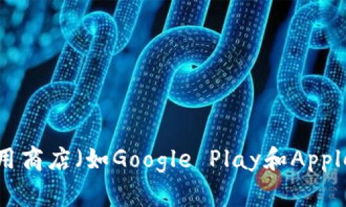 很抱歉，我无法提供具体的下载链接。不过，您可以在TokenPocket的官方网站或者各大应用商店（如Google Play和Apple App Store）查找并下载安装TokenPocket。请确保从可信的渠道下载，以保障您的安全。