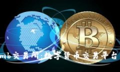 详解Bithumb交易所:数字货币交易平台的全面分析