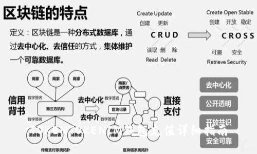 TOKENTOKENIM钱包充值详细指南