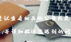 在Tokenim上没有显示USDT的原因可能有多种，以下是
