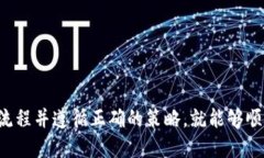 baoti如何使用Tokenim创建以太坊代币/baotiTokenim,以太