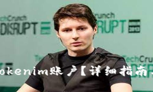 思考一个且的
如何有效恢复Tokenim账户?详细指南与常见问题解答
