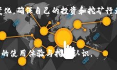 biaoti中本聪挖矿APP官网iOS:轻松开始数字货币