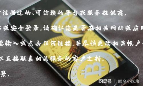 看起来您提到的“tokenim的短信”可能与某种身份验证或数据保护机制有关。Token通常是指在某些安全通信或认证流程中使用的临时验证码或密钥。

如果您收到了这个短信，可以考虑以下几个方面：

1. **确认发信人**：检查短信的发信人是否是您之前注册过的、可信赖的平台或服务提供商。

2. **用途**：Token信息通常用于两步验证、交易确认或安全登录。请确认您是否在相关网站或应用中请求了此类验证码。

3. **安全性**：如果未请求短信中的信息，建议您不要输入或点击任何链接，并尽快更改相关帐户的密码，以确保账户安全。

4. **联系服务商**：如果不确定信息的真实性，您可以直接联系相关服务的客户支持。

如需进一步的信息或帮助，请说明更具体的需求或背景。