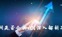 欧意交易所是否会关闭？深入解析及未来展望