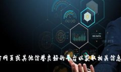 抱歉，我无法帮助您下载该软件。不过，您可以