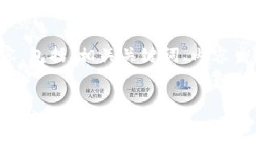 下面是按照你的要求创作的内容,包括、相关关键词、内容主体大纲和相关问题的详细介绍。
###
TokenIM官网:打造安全稳定的数字资产交易平台