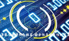 2023年最佳硬件钱包推荐：安全性与实用性的完美