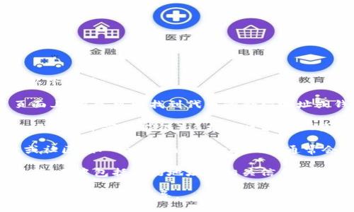 要获取 Tokenim 的地址或任何相关的区块链地址，您可以通过以下方法：

1. **官方网站**: 访问 Tokenim 的官方网站，在相关的项目页面上，通常可以找到代币的合约地址或钱包地址。

2. **区块链浏览器**: 使用像 Etherscan（以太坊网络）或 BscScan（币安智能链）这样的区块链浏览器，输入 Tokenim 的名称，找到其对应的代币信息并获取地址。

3. **社交媒体和社区**: 查看 Tokenim 的官方社交媒体账号或社区（如 Telegram、Discord），通常会在公告中提供这种信息。

4. **白皮书**: 查阅 Tokenim 的白皮书，通常会讲述项目的细节，其中包括合约地址的相关信息。 

如果您能提供更多关于 Tokenim 的背景信息，我可以尝试为您提供更具体的指导。