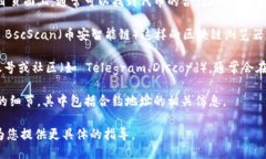 要获取 Tokenim 的地址或任何相关的区块链地址,