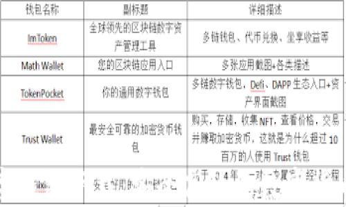 可交易数字钱包下载:安全高效的数字货币管理方案