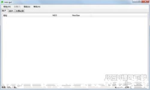 可交易数字钱包下载:安全高效的数字货币管理方案