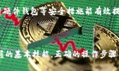 biao ti/biao ti虚拟币钱包地址转账全攻略：安全操