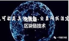 传输和提现虚拟货币(tokenim)一般指的是将数字