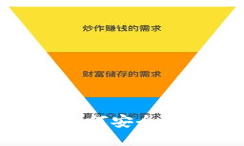 : Tokenim钱包TTH如何安全快速提到火币交易所？