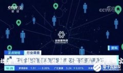 如何高效建设区块链钱包数据库：解决用户痛点