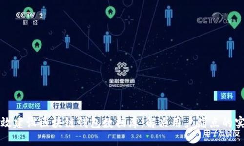 如何高效建设区块链钱包数据库：解决用户痛点的实用指南