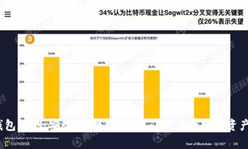 IM Key钱包评测：安全、便捷、适合入门用户的数字资产管理工具