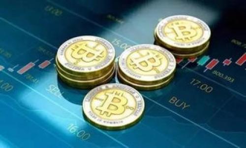 优盾钱包（Youdun Wallet）是否可以导入到Tokenim平台，取决于这两个钱包的兼容性和相关的技术接口。一般来说，大多数数字钱包允许用户通过私钥或助记词导入到其他兼容的钱包中。不过，具体的导入过程和兼容性还需要参照以下几点：

1. **钱包类型确认**：确保优盾钱包和Tokenim是同类钱包（例如，都支持以太坊或比特币等主流货币）。

2. **私钥或助记词**：通常，您需要从优盾钱包中提取私钥或助记词，然后在Tokenim中进行导入。

3. **安全性考虑**：在导入过程中，请确保网络安全，避免在不安全的环境中暴露私钥或助记词。

4. **官方文档**：建议您查看优盾钱包和Tokenim的官方文档，获取详细的导入指南和支持信息。

如需更具体的操作步骤或进一步的帮助，请提供更多相关信息。