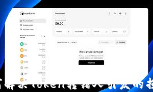 
如何解决Token转错人引发的损失？