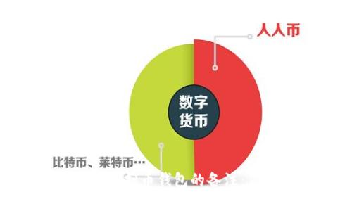 如何有效管理虚拟币钱包的备注:你的交易体验