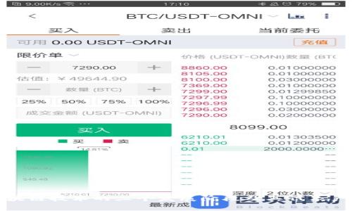 区块链技术的三个发展阶段及其代表产物