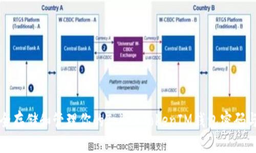 如何安全存储和管理你的TokenTokenIM钱包密码与助记词
