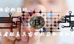 TokenIM（可能是指一种基于区块链技术的数字钱包