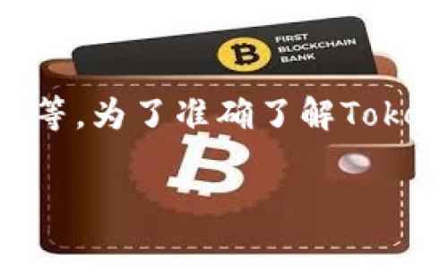 Tokenim通常指代与加密货币或区块链相关的一种服务或工具，它的可用性可能会受到多种因素的影响，例如市场状况、产品更新、用户需求等。为了准确了解Tokenim当前是否可用，建议您访问其官方网站或相关社交媒体平台获取最新的信息。此外，不同地区的法律法规也可能影响这些服务的可用性。

如果您对Tokenim或相关产品有具体问题，欢迎提出！