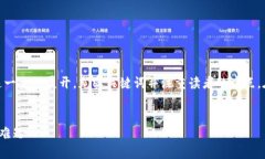 为了编写全方位的内容,我们可以围绕"加密货