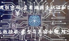 加密货币钱包是让用户能够存储、发送和接收加