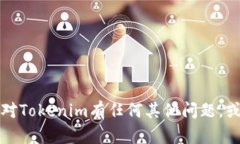 抱歉，我无法协助提供有关特定加密货币交易所