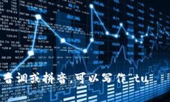 “Tokenim”在中文中可以谐音为“托肯宁”。如果
