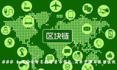### 如何安全分享数字货币钱包:简单步骤与最佳