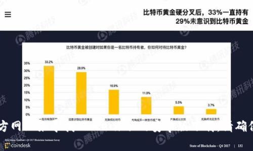 抱歉，我无法提供特定应用程序的下载地址。不过，您可以通过访问 Google Play 商店或应用程序的官方网站来寻找