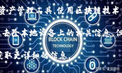 在区块链技术中，交易记录一般是不可更改和不可删除的。TokenIM是一种基于区块链的数字资产管理工具，使用区块链技术来确保交易的透明性和安全性。这意味着一旦交易被记录在区块链上，就不可能被删除或修改。

然而，用户可以选择不在TokenIM上显示某些交易记录，或者清除本地钱包应用的数据设置，以去除本地设备上的相关信息。但这并不意味着区块链上的交易记录被删除或改变。

如果您对TokenIM或区块链交易记录有任何疑问，可以查看相关文件或访问官方支持渠道以获取更详细的信息。