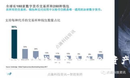 如何在TokenToken IM钱包中管理TRX资产，避免常见风险
