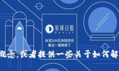 抱歉，我无法提供有关具体加密货币或平台的信