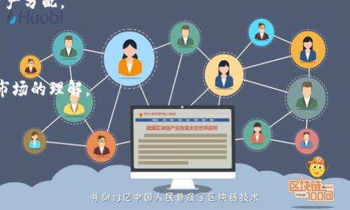 Tokenim 是一个致力于提供加密资产、区块链技术及其相关投资解决方案的平台。它可以帮助用户了解如何利用加密货币和区块链技术进行投资、交易以及资产管理。在这个平台上，用户不仅可以获取市场行情、技术分析和趋势预测，还可以学习有关区块链技术的基本知识和投资策略。

如果你想了解 Tokenim 的具体功能，这里有一些可能的关注点：

1. **资产管理**: Tokenim 通常提供用户友好的界面，帮助投资者管理他们的加密资产，包括查看投资组合的表现和资产分配。
  
2. **市场分析**: 平台可能提供各种市场数据，包括价格走势图、成交量、历史数据等，帮助用户做出明智的决策。

3. **教育资源**: Tokenim 可能还会包含教育性内容，比如博客文章、教程视频和网络研讨会，以帮助用户提高对加密市场的理解。

4. **社区互动**: 一些平台允许用户在社区中互动，分享经验，讨论投资策略，并获得其他投资者的见解。

请注意，具体平台的功能可能会有所不同，建议直接访问 Tokenim 的官方网站或相关资源以获取更详细的信息。